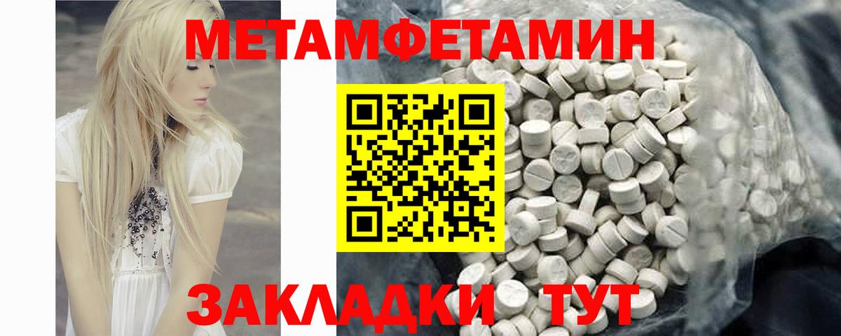 Амфетамин Premium Копейск