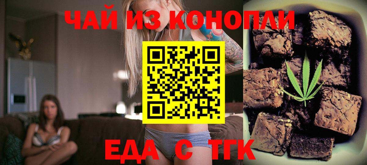 Печенье с ТГК конопля  Вход с VPN  Копейск 