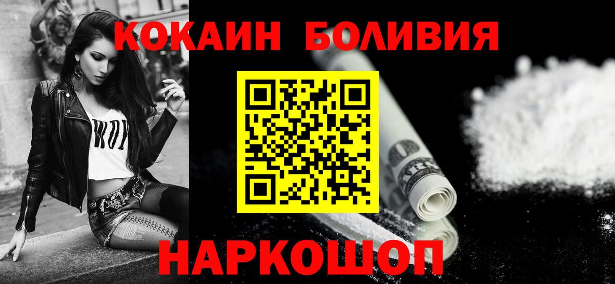 Cocaine VHQ  Вход с VPN  что такое наркотик  Копейск 