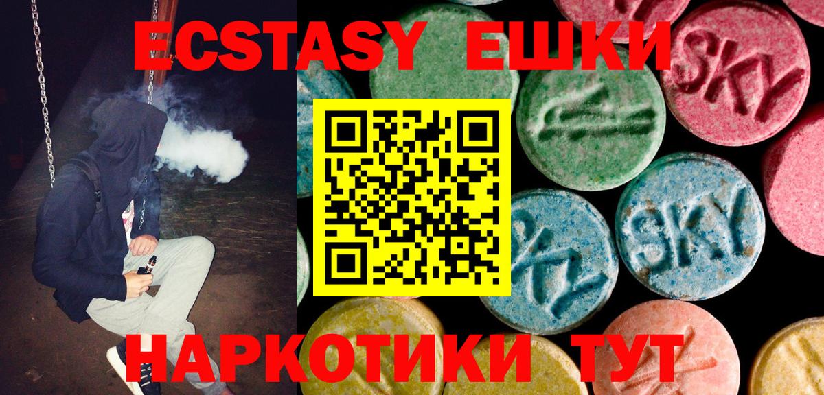 Экстази бентли  Экстази  Копейск  Вход с VPN 