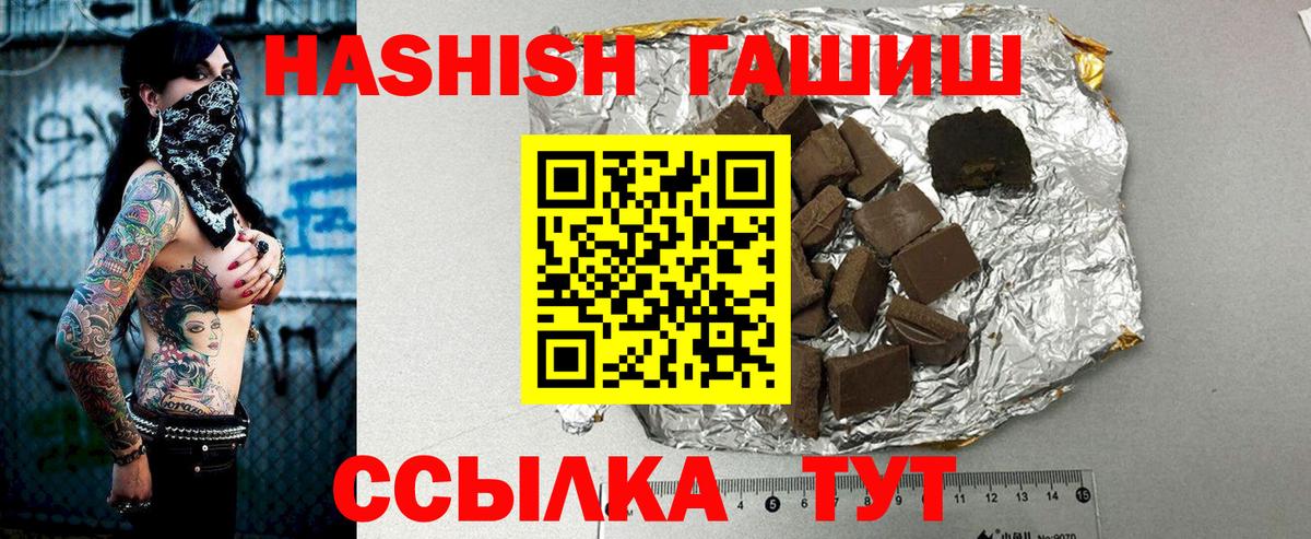 где продают   Гашиш ice o lator  Вход с VPN  ГАШ гашик  Копейск 