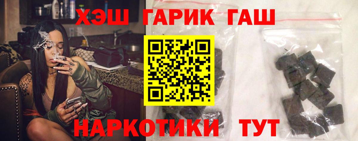 Гашиш хэш Копейск