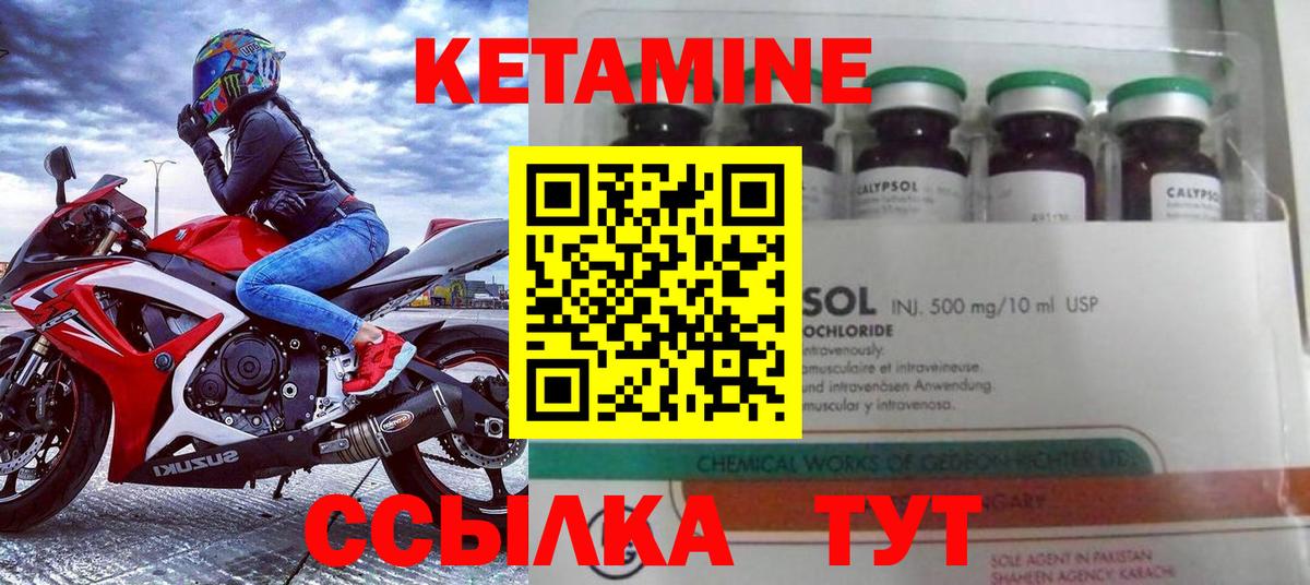 Кетамин ketamine    как зайти  Копейск  Вход с VPN 
