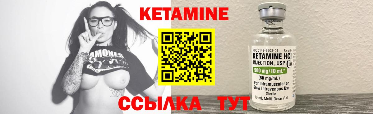 КЕТАМИН ketamine Копейск