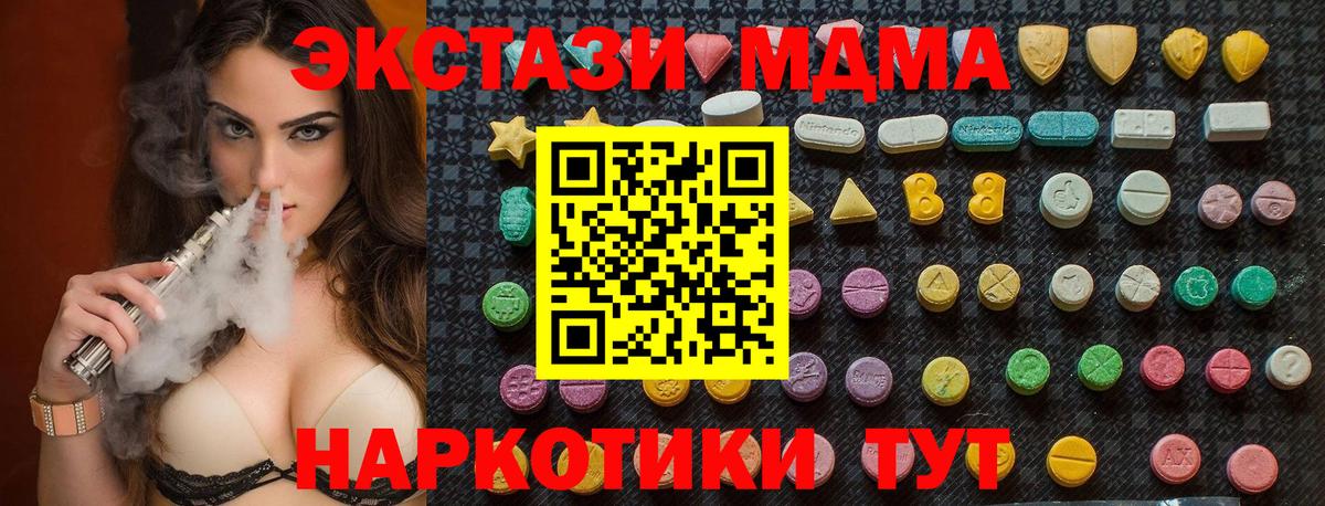 МДМА  МДМА crystal  Копейск  Вход с VPN  MDMA молли 