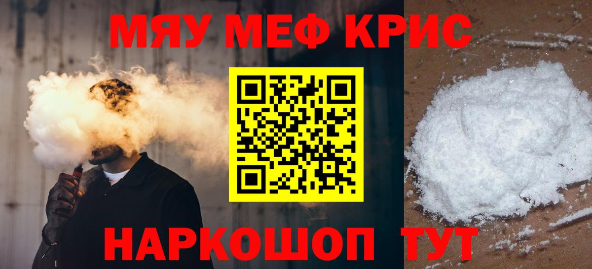 Копейск  Меф 4 MMC  МЕФ мука  Мефедрон  Вход с VPN 