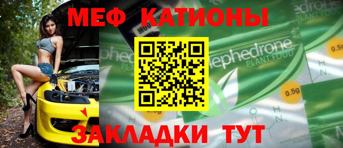 Мефедрон мука Копейск
