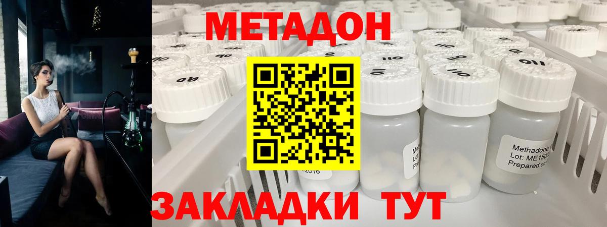 МЕТАДОН VHQ  Вход с VPN  Копейск 