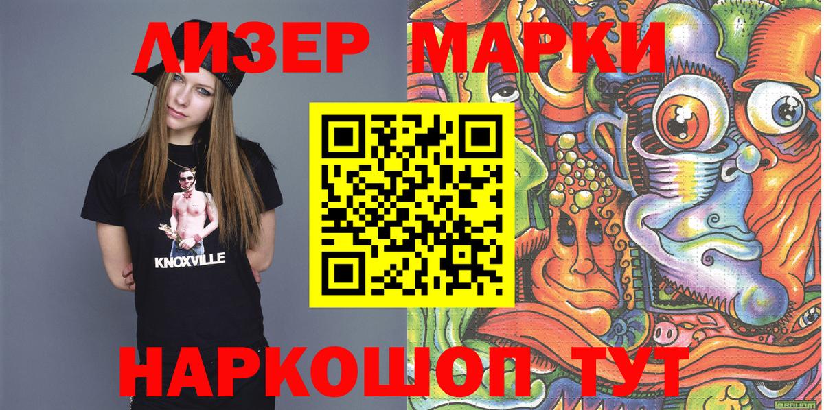 Марки NBOMe 1,5мг  Марки 25I-NBOMe  Копейск  Вход с VPN  Марки NBOMe 1,5мг 