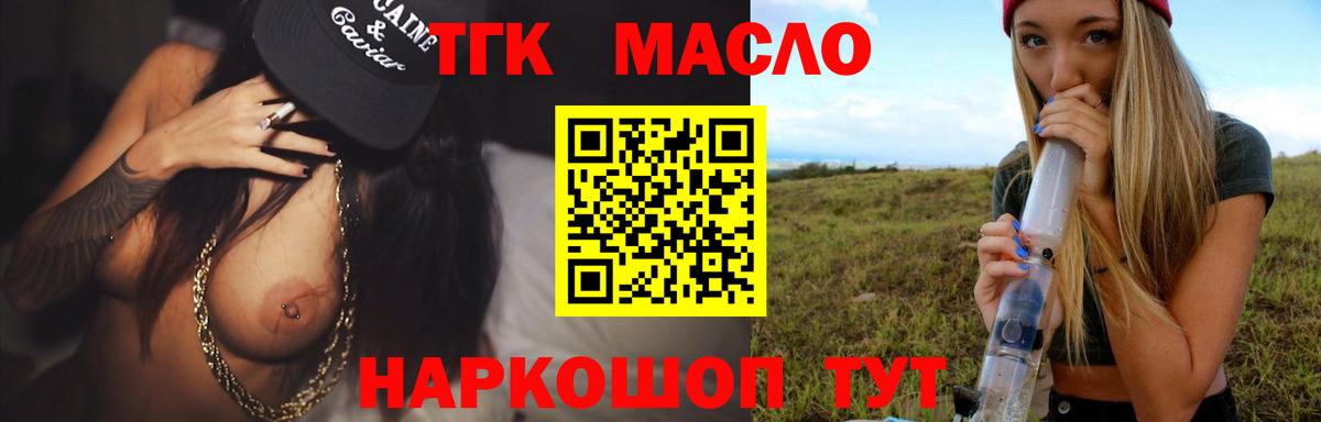Дистиллят ТГК жижа  Вход с VPN  ТГК вейп  Копейск 